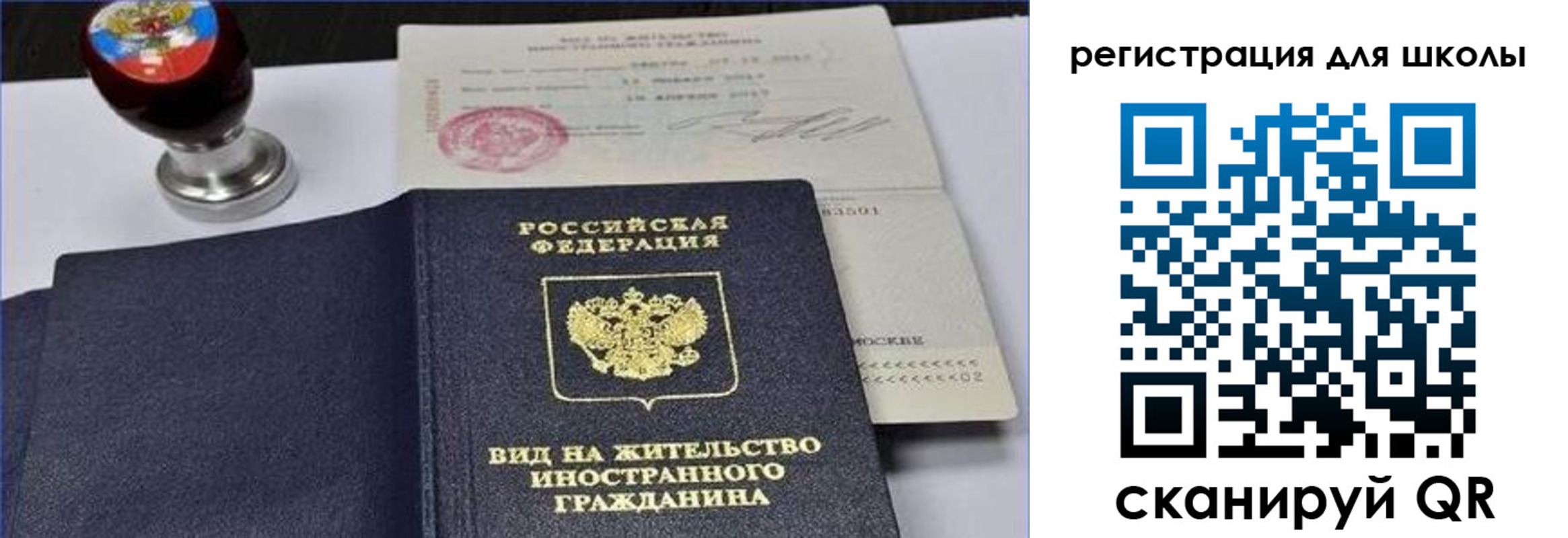 прописка паспорт в Шуе