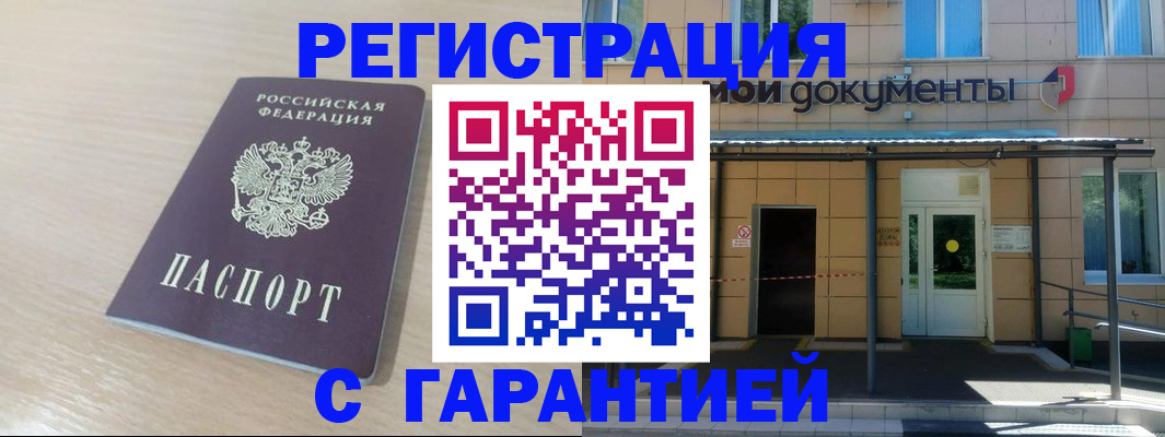 прописка в квартире в Шуе