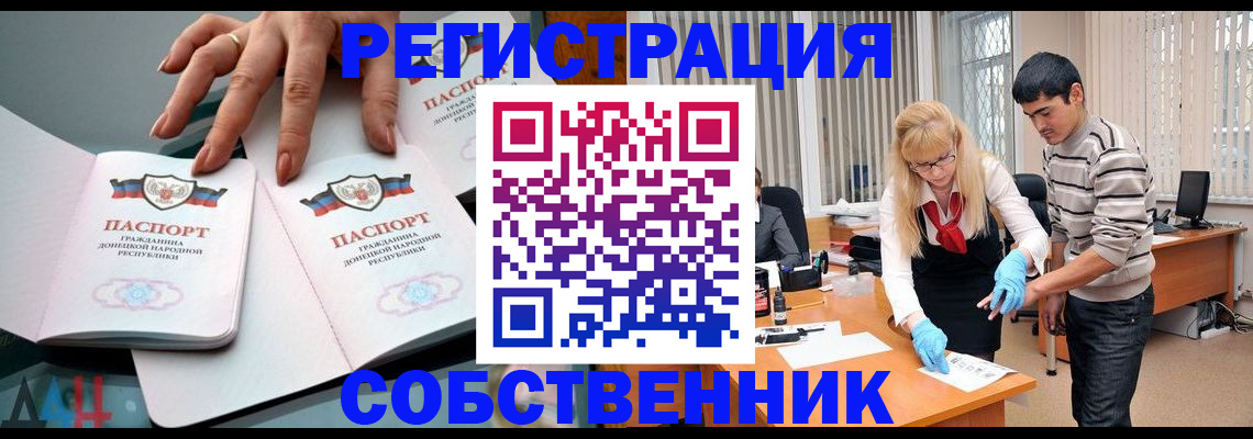 временная регистрация купить в Шуе