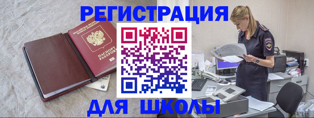 миграционный учет в Шуе